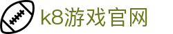 k8游戏官网 - (中国)南平市k8游戏官网网络科技公司欢迎您